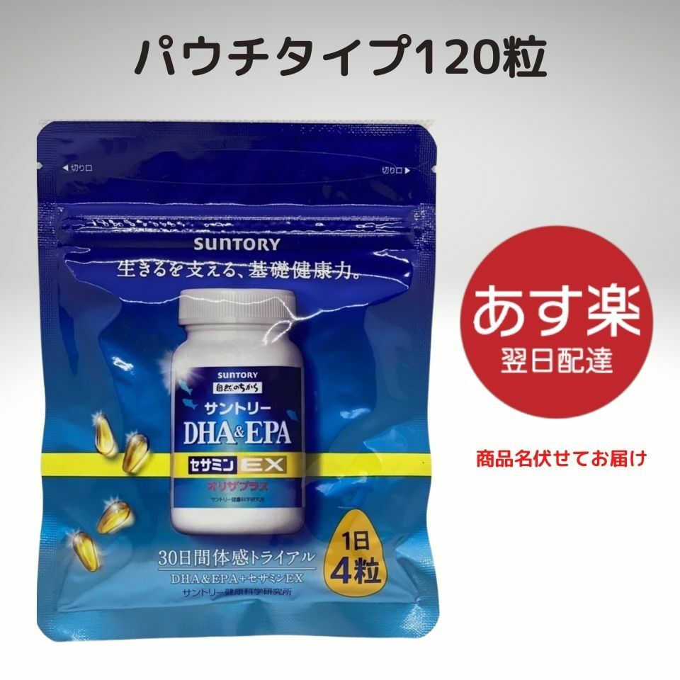 【あす楽】サントリー DHA ＆ EPA + セサミンEX オリザプラス 120粒×1袋（120粒）/30日分 パウチ