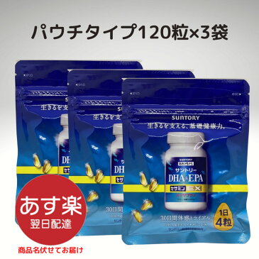 【あす楽】サントリー DHA ＆ EPA + セサミンEX オリザプラス 120粒×3袋（360粒）/ 90日分 パウチ