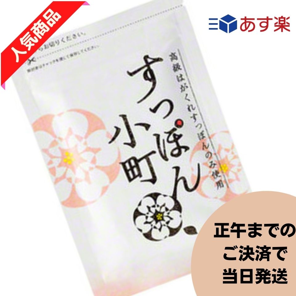 すっぽん小町　ていねい通販21.7g：350mg×62粒（約1ヵ月分）[サプリメント]すっぽんこまち　スッポンコマチ