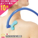 お買い物マラソン×5と0のつく日ポイント必ず10〜20倍!首 肩こりマッサージ【メーカー直販・正規品・日本製】ギフト プレゼント ポイントイオン 肩 背中 ハン...