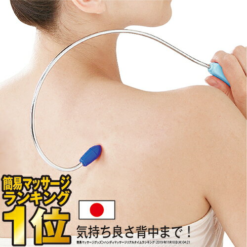 本日 ブラックフライデーポイント2倍以上×選べるクーポン! 肩こり 首のマッサージ ギフト プレゼント【メーカー直販・日本製】 押味つよめ 肩もみ 首もみ 指圧...