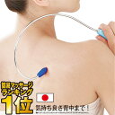 GW間に合う!ワンダフルデーポイント必ず20倍以上!肩こり 首のマッサージ ギフト プレゼント【メーカー直販・日本製】 押味つよめ 肩もみ 首もみ 指圧 首 肩...