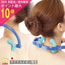 お買い物マラソン 当店ならポイント「必ず」10倍以上 首筋 肩 健康骨まで 肩こり解消グッズ マッサージ器 大人気セット 肩こり マッサージ 首筋 肩もみ 首も...