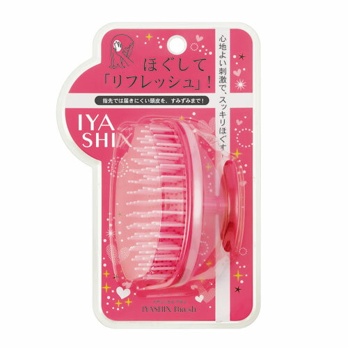 指先では届きにくい頭皮を心地よく刺激しながら洗えます!イヤシックスブラシ【メーカー直販・正規品・日本製】