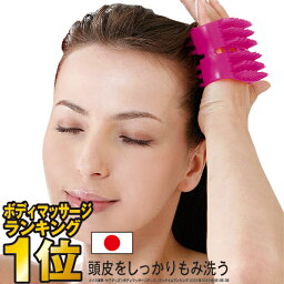 【20時お買い物マラソン!ポイント3倍!】 頭皮マッサージ 【正規品・日本製】カミエルウォッシュブラシ 沿うように曲がるブラシで頭皮をしっかりもみ洗い 母の日 人気 マッサージ器 解消グッズ リフトアップ 引き締め プレゼント 実用的 頭皮ケア 満天社 人気