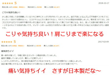 ★土日も発送★全長1メートル！【送料無料】首 腰 肩のマッサージ器 腰痛【あす楽】【日本製】肩甲骨 背中 肩 グッズ 筋肉のコリをほぐす 肩こり 首コリ 腰 人気 オフィス 肩コリ 指圧 首こり 解消 グッズ マッサージ バウンズフィット (R) 父の日 プレゼント 実用的