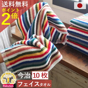 まとめ買いでコスパがいい 日本製フェイスタオルのおすすめランキング わたしと 暮らし まとめ買いでコスパがいい 日本製フェイスタオルのおすすめランキング わたしと 暮らし