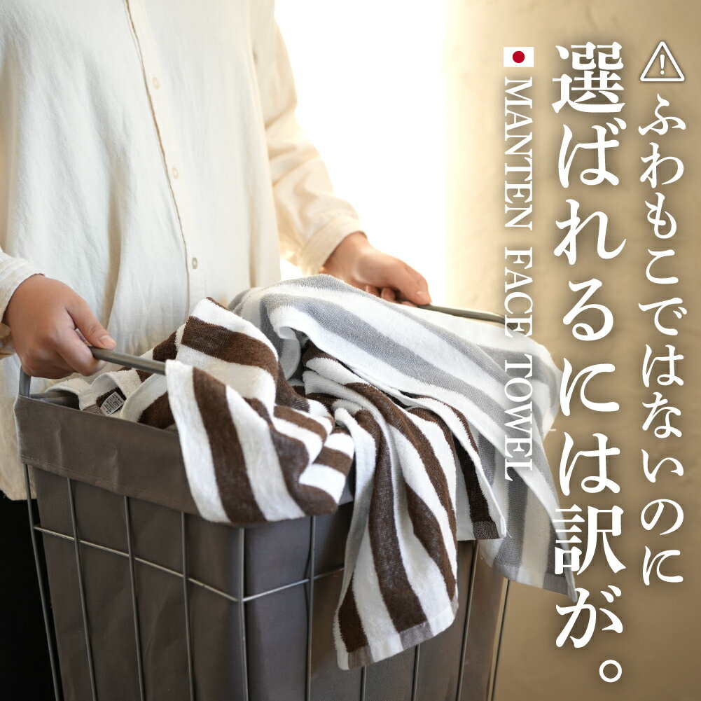 お買い物マラソン ポイント3倍×クーポンも！ フェイスタオル 今治製 10枚 4枚 中厚 送料無料 速乾 人気 日本製 今治 4枚セット まとめ買い 綿100 おしゃれ プレゼント 吸水 厚手 部屋干し 大きめ グレー ブラウン 10枚セット 業務用 フェイス タオル 薄手 満天社