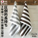 10周年セール開催中!本日ポイント必ず2倍以上!フェイスタオル 今治製 10枚 4枚 速乾 人気 日本製 4枚 まとめ買い 綿100 おしゃれ プレゼント 吸水...