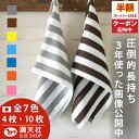 スーパーセール×ポイント3倍以上×1000円クーポンも!フワモコじゃないのに選ばれる!フェイスタオル 今治製 10枚 4枚 速乾 人気 日本製 4枚 まとめ買い 綿100 おしゃれ 推し活 吸水 厚手 部屋干し 大きめ かわいい グレー ブラウン 10枚 業務用 タオル 薄手 満天社