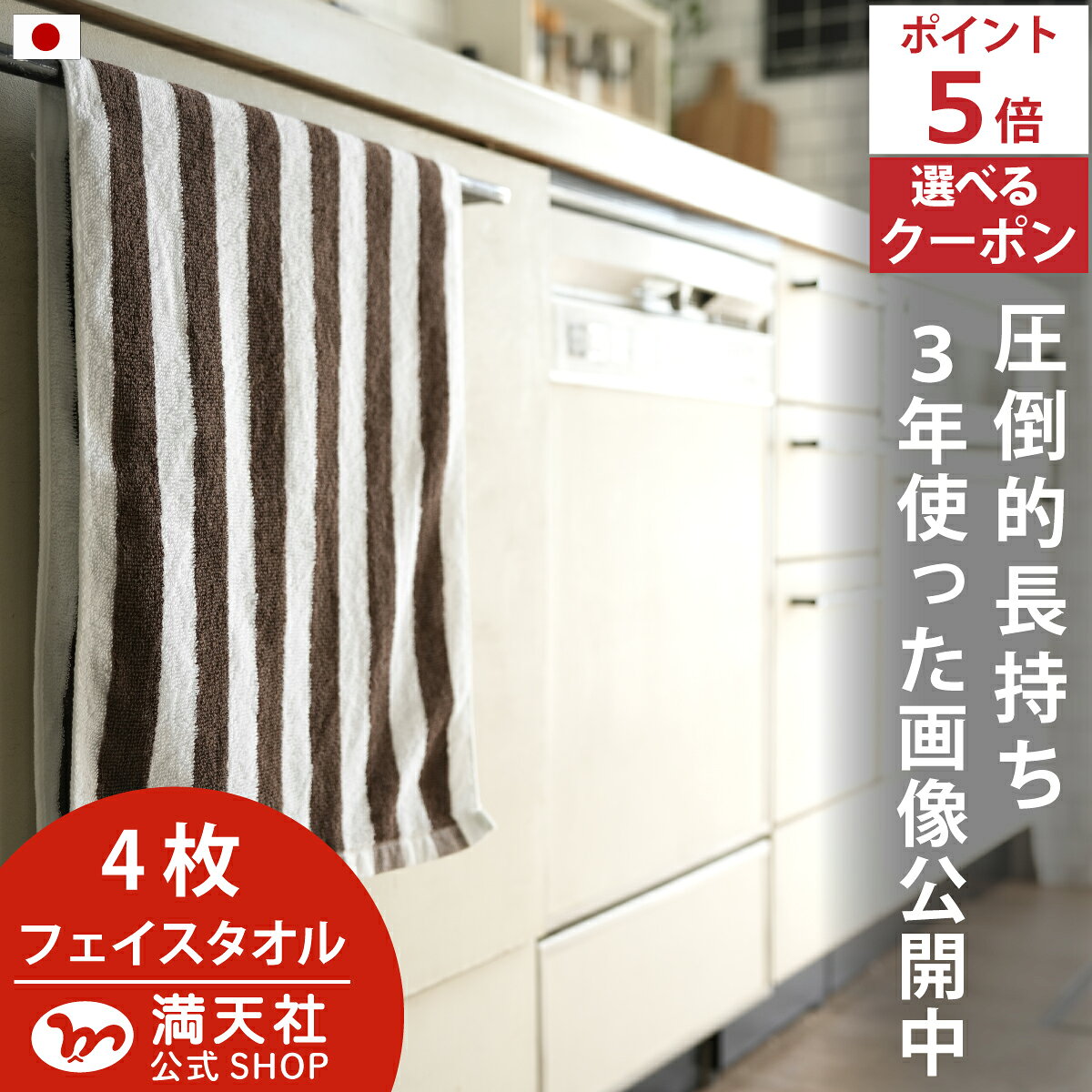 27日から月末ポイントUPで必ずポイント5倍以上　 今治製 中厚 フェイスタオル 長く使える 4枚セット 2色 送料無料 日本製 今治 まとめ買い おしゃれ ストライプ 速乾 人気 プレゼント グレー ブラウン ボーダー 厚手 フェイス タオル 薄手 約 1000円 満天社 br4