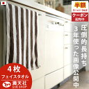 スーパーセール×ポイント3倍以上×1000円クーポンも!今治製 中厚 フェイスタオル 長く使える 4枚セット 2色 送料無料 日本製 今治 まとめ買い おしゃれ ストライプ 速乾 人気 プレゼント グレー ブラウン ボーダー 厚手 フェイス タオル 薄手 約 1000円 満天社 br4