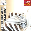 超ポイントUP 5と0のつく日 ポイント必ず10倍&クーポン!今治製 中厚 フェイスタオル 長く使える 4枚セット 2色 送料無料 日本製 今治 まとめ買い お...