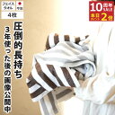 10周年感謝 1000円クーポン&ポイント必ず2倍以上 今治製 中厚 フェイスタオル 長く使える 4枚セット 2色 送料無料 日本製 今治 まとめ買い おしゃれ...