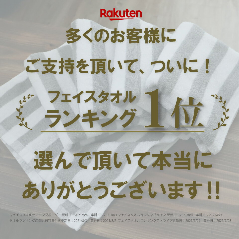 今治製フェイスタオル10枚セット長く使える国産中厚送料無料タイムセール10枚組日本製今治50%国産まとめ買いおしゃれかわいいギフト人気プレゼントバーゲン海フェイスジムプールスーパーセールビーチ半額福袋満天社con