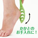 GW間に合う!ワンダフルデーポイント必ず20倍以上!かわいい 角質削り 4つのスリットでしっかり落とす!フットスマイルスムーサー (グリーン) 母の日 かかと全...