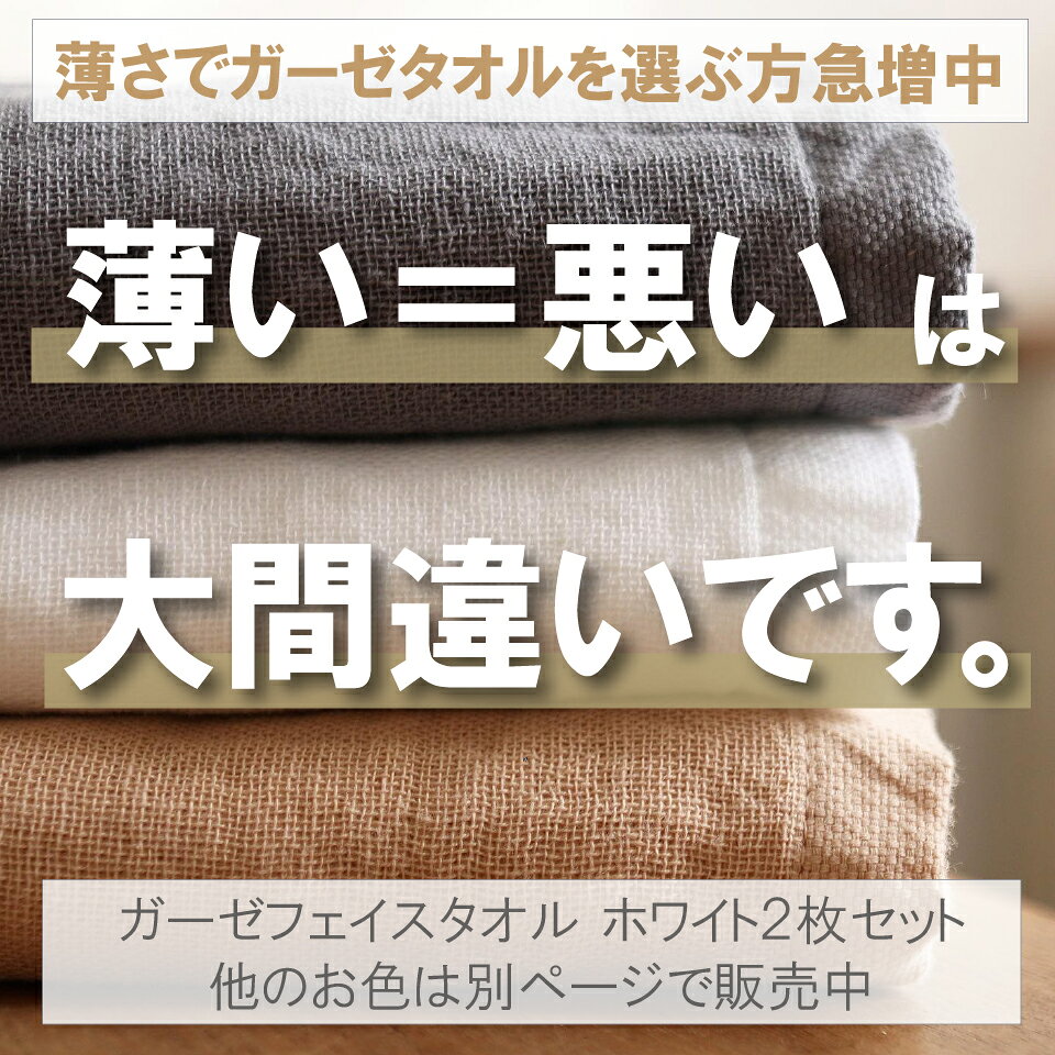 23:59までポイント必ず10倍以上 今治製 ガーゼフェイスタオル ホワイト2枚 メール便 送料無料 日本製 まとめ買い おしゃれ ギフト ガーゼタオル 人気 赤ちゃん 吸水 約 1000円ぽっきり おすすめ バーゲン 速乾 ガーゼ フェイス タオル 薄手 shopmantensha-10001619 マッサージ と タオル の 満天社 サンプル画像2