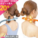 GW間に合う!ワンダフルデーポイント必ず20倍以上!肩こり マッサージ器 人気NO1とNO2の最強セット 送料無料 肩のコリ 軽量マッサージャー 肩 首筋 肩も...