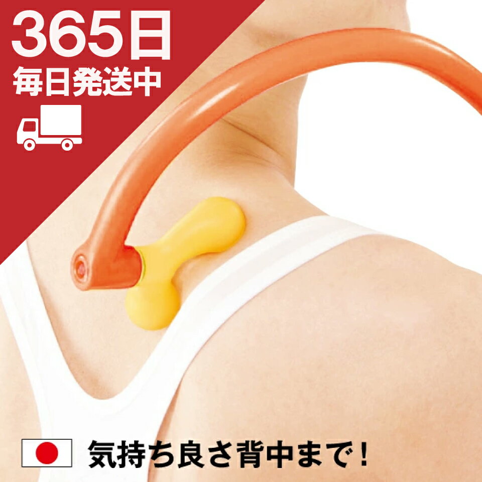 本日 ブラックフライデーポイント2倍以上×選べるクーポン! 首 肩こりマッサージギフト プレゼント 肩 背中 筋肉のコリ かたこり 父の日 プレゼント アフター...