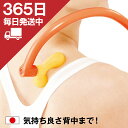 GW間に合う!ワンダフルデーポイント必ず20倍以上!首 肩こりマッサージギフト プレゼント 肩 背中 筋肉のコリ かたこり 父の日 プレゼント アフターセール ...