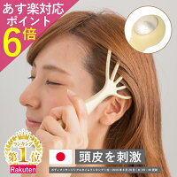 顔のリフトアップに 頭皮マッサージ器のおすすめランキング 1ページ gランキング 顔のリフトアップに 頭皮マッサージ器のおすすめランキング 1ページ gランキング