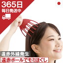 【マラソン＆0のつく日 365日配送 ポイント8倍】クーポンも！ メーカー直販 累計出荷数130万個突破 ヘッドスパ ハンドプロ(遠赤ダブルライン) 頭皮マッサージ プレゼント 実用的 頭皮ケア 母の日 手動 自宅 満天社 人気