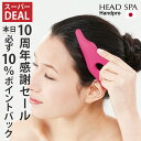 10周年感謝セール 「必ず」10%ポイントバック ! かっさ 頭皮 引...(4)