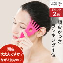 10周年記念 ポイント必ず2倍以上×1000円クーポン!!かっさ 頭皮 引き上げ マッサージ 頭皮ケア スカルプケア マッサージ器 ギフト リフトアップ 引き締...