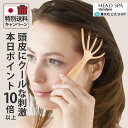 スーパーセール×5と0のつく日 ポイント10倍 クーポンも!頭皮マッサ...(4)