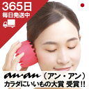 【めざましどようび ヒコロヒー さん ご紹介商品 】 anan アンアン 「 カラダにいいもの大賞 」受賞 ヴィザージェ ミニュラス 満天社