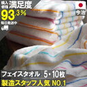 【新生活応援！ ポイントも3倍！】長く使える 今治製 ペラペラじゃない フェイスタオル 10枚セット 送料無料 10枚組 ホテル タオル 日本製 5枚 今治 かわいい おしゃれ 5枚セット 中厚 子供 まとめ買い 白 バーゲン 厚手 デイリータオル 吸水 満天社