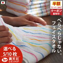 スーパーセール×ポイント3倍以上×1000円クーポンも!長く使える 今治製 ペラペラじゃない フェイスタオル 10枚セット 送料無料 10枚 ホテル タオル 日本製 5枚 今治 かわいい おしゃれ 5枚セット 中厚 子供 まとめ買い 白 バーゲン 厚手 デイリータオル 吸水 満天社