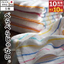 10周年セール開催中!本日ポイント必ず10倍以上! ペラペラじゃない! 今治製 5枚セット 長く使える 中厚 アウトレット プライス ホテル タオル 日本製 か...
