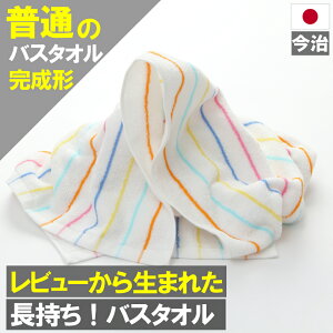 【5と0のつく日ポイント最低5倍！】 限定クーポンも！ バスタオル メール便 送料無料 今治 1枚 家事時短 バス タオル 日本製 乾燥 かわいい ベビー おしゃれ 速乾 薄手 吸水 まとめ買い 普通 速乾タオル おすすめ 部屋干し 人気 今治製 サウナタオル 満天社