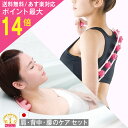 超ポイントバック祭 ポイント14倍!×選べるクーポンも!首筋 肩 肩甲骨 肩こり 解消グッズ マッサージ器 人気 セット かたこり 首筋 人気 肩もみ 首もみ 肩コリ 首コリ お風呂 日本製 ネックマッサージャー マッサージ アフターセール プレゼント 福袋 ギフト 満天社