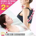10周年感謝 1000円クーポン&ポイント必ず2倍以上 首筋 肩 肩甲骨 肩こり 解消グッズ マッサージ器 人気 セット かたこり 首筋 人気 肩もみ 首もみ ...