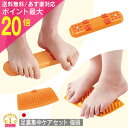 GW間に合う!ワンダフルデーポイント必ず20倍以上!青竹 踏み以上の押し心地 足つぼマット 頻尿 ツボ 足裏 マッサージ器 竹 足ツボグッズ 人気 グッズ おす...