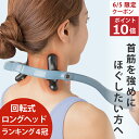スーパーセール×5と0のつく日 ポイント10倍 クーポンも!遠赤外線発生 マッサージャー 肩こり マッサージ器 肩 首筋 コリ 肩もみ 首もみ 人気 指圧 首 ...