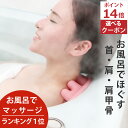 超ポイントバック祭 ポイント14倍!×選べるクーポンも!もたれるだけ 肩こり 解消グッズ 肩 首筋 肩甲骨 肩コリ 指圧 マッサージ かたこり 首コリ 人気 首...