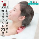 GW間に合う!ワンダフルデーポイント必ず20倍以上!もたれるだけ 肩こり 解消グッズ 肩 首筋 肩甲骨 肩コリ 指圧 マッサージ かたこり 首コリ 人気 首こり...