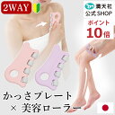 お買い物マラソン!ポイント必ず20倍以上×千円クーポン! かっさプレート 全身 美容ローラー 日本製 デコルテ 二の腕 ウエスト 脚 かっさマッサージ かわいい おしゃれ ギフト ラッピング 人気 痩せ 美顔 プレゼント 美容 プチギフト 満天社 ヴィザージェ かっさローラー
