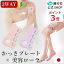 スーパーセール×ポイント3倍以上×1000円クーポンも!かっさプレート 全身 美容ローラー 日本製 デコルテ 二の腕 ウエスト 脚 かっさマッサージ かわいい おしゃれ ギフト ラッピング 人気 痩せ 美顔 プレゼント 美容 プチギフト 満天社 ヴィザージェ かっさローラー