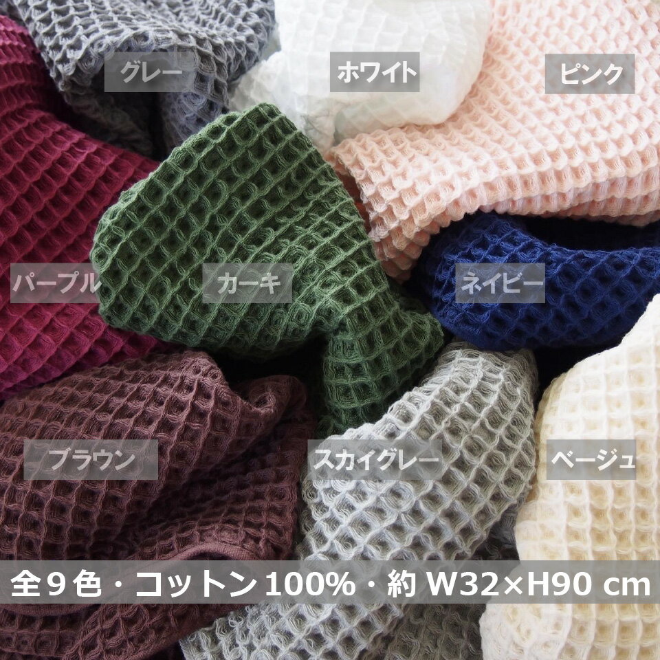 ★10/9到着可★全7色【送料無料】今治製ワッフルフェイスタオル5枚セット日本製今治ワッフルタオル5枚組国産吸水性速乾タオル超時短タオル乾燥アウトレットプライスかわいいおしゃれギフト薄手子供お返し速乾ブラウンスーパーセール