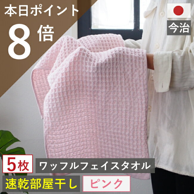 速乾タオル｜肌触りは格別♪香川のタオルブランド「今治タオル」のおすすめは？