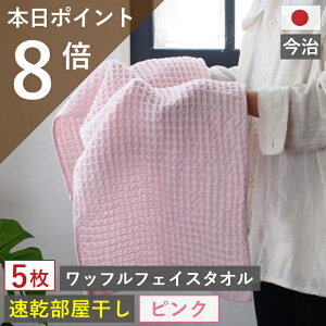 速乾タオル｜肌触りは格別♪香川のタオルブランド「今治タオル」のおすすめは？