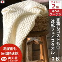10周年感謝 1000円クーポン&ポイント必ず2倍以上 今治製 フェイスタオル ワッフル ベージュ 全9色 2枚セット メール便 送料無料 ワッフル フェイス ...