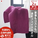 10周年 お買い物マラソン ポイント必ず2倍×クーポン!フェイスタオル ワッフル 今治 5枚 おしゃれ かわいい ギフト 吸水 速乾タオル キッチン pl