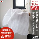 本日ご愛顧感謝デー ポイント10倍以上×クーポンも!!今治製 フェイスタオル ワッフル ホワイト 全9色 2枚セット 送料無料 ワッフル フェイス タオル 日本...