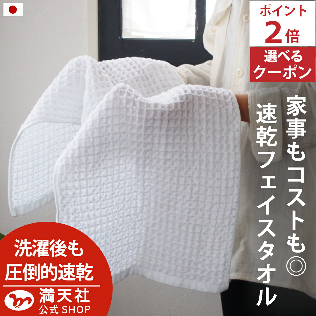 12/4セール対象商品 先行限定クーポンは12/4限定! 今治製 ワッフル フェイスタオル 5枚 ホワイト 全9色 5枚セット 送料無料 ワッフル フェイス タ...