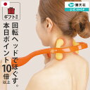 10周年記念 ワンダフルデーポイント10倍以上! クーポンも!ゲルマニウム マッサージャー 肩こり マッサージ器 肩 首筋 コリ 肩もみ 首もみ 人気 指圧 首...